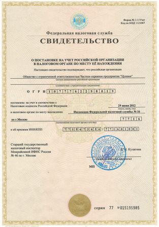 ООО ЧОП 